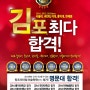 ★김포미술학원/김포 서구 최다 합격!!