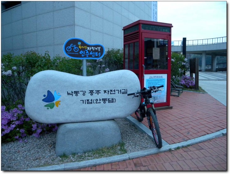 안동댐 자전거 길