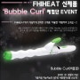 [FHI 체험단 EVENT] FHIHEAT 신제품 Bubble Curl 체험단 EVENT 당첨자 발표!!!