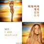 머라이어캐리 Mariah Carey 신보 (새앨범) 소식 Me I Am Mariah...The Elusive Chanteuse