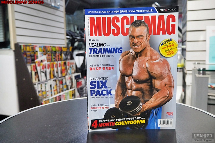 보디빌딩 매거진, 머슬맥(Musclemag) 2014.5월호 : 네이버 블로그