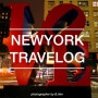 뉴욕 여행기 2탄!!/뉴욕/맨하탄/뉴요커/풍경사진/뉴욕여행/뉴욕사진/뉴욕러브/러브/LOVE/타임스퀘어/뉴욕타임스퀘어/록펠러센터