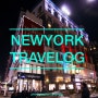 뉴욕 여행기 3탄!!/뉴욕/맨하탄/뉴요커/풍경사진/뉴욕여행/뉴욕사진/메이시백화점/그랜드센트럴터미널/크라이슬러빌딩/UN/립스틱빌딩/유엔/애플/APPLE