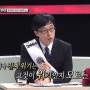 [무한도전] 유느님의 '위기란?' - 14년 05월 03일 방송분