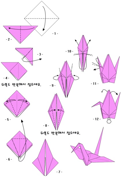 [색종이 접기] 종이학 접기 - 종이로 학 접는 방법 / 학접기 놀이 : 네이버 블로그
