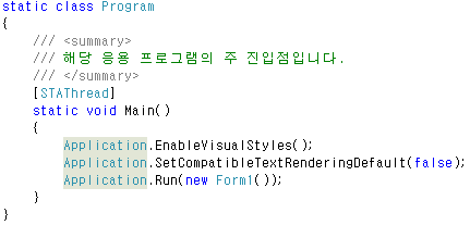 STAThead & EnableVisualStyles : 네이버 블로그