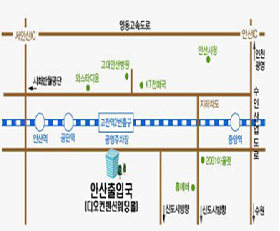 인천출입국관리사무소 안산출장소 안내 : 네이버 블로그