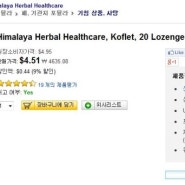 Himalaya Herbal Healthcare, Koflet, 20 Lozenges