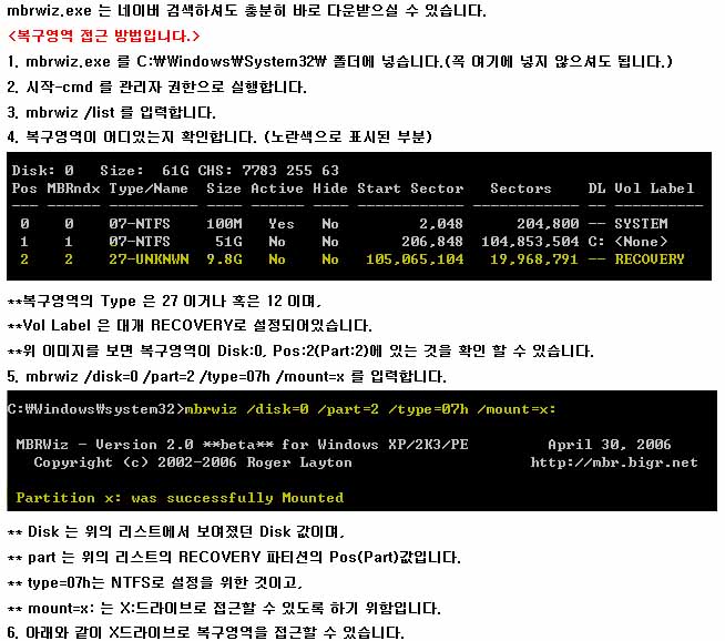 MBRWiz - 작고 강력한 MBR 관리 도구 : 네이버 블로그