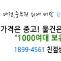 대전에서 중고에어컨 살땐 한국에어컨!