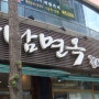 대전 시청역 맛집 어딜갈지 고민고민 된다면?!