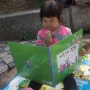 공원에서 독서 삼매경~ 세계명작동화 거인의 정원를 읽고~
