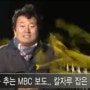고발뉴스 이상호 기자 MBC뉴스는 시용기자들이 만드는 뉴스 아닌 흉기다. 속지 말라” 막말