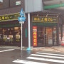 [ ★ ] 오사카 맛집 / 카레가 엄청 맛있는 후쿠시마 상등카레 니혼바시점 !