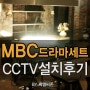 CCTV/CCTV설치/씨앤씨존/CCTV설치후기/방송국CCTV/CCTV설치업체/강북CCTV