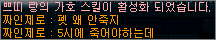 [메이플스토리] 죽은 펫 살리기 방법 안내 : 네이버 블로그