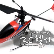 입문용 RC헬기 솔로프로 : 어른 장난감 RC헬리콥터