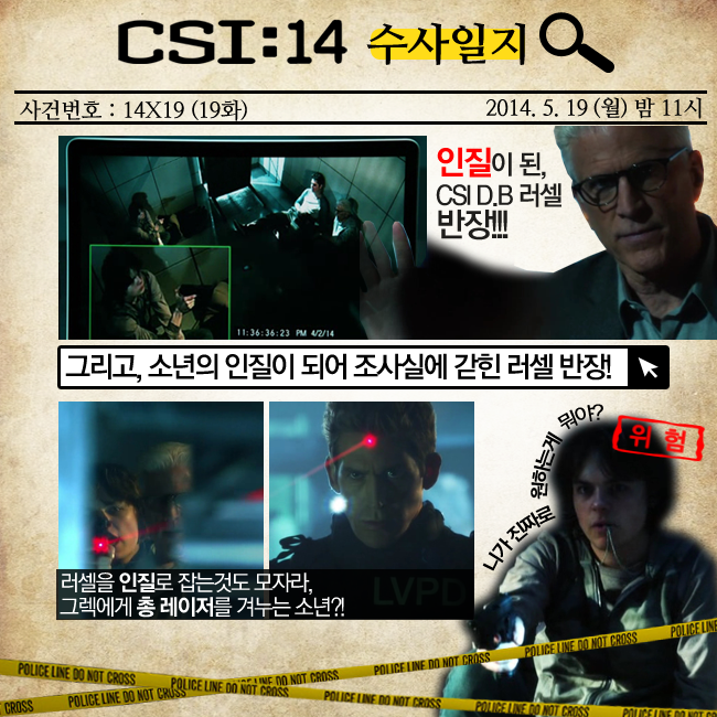오늘 밤 11시 (19화:경찰서 총기난사사건)미리보기! : 네이버 블로그