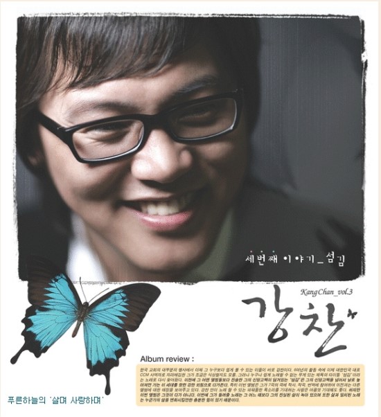 찬양가득 아름다운 밤 - 20140519 / 강찬, 동방현주 : 네이버 블로그
