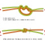 낚시줄 묶는법,매듭법 - 외과의사 매듭