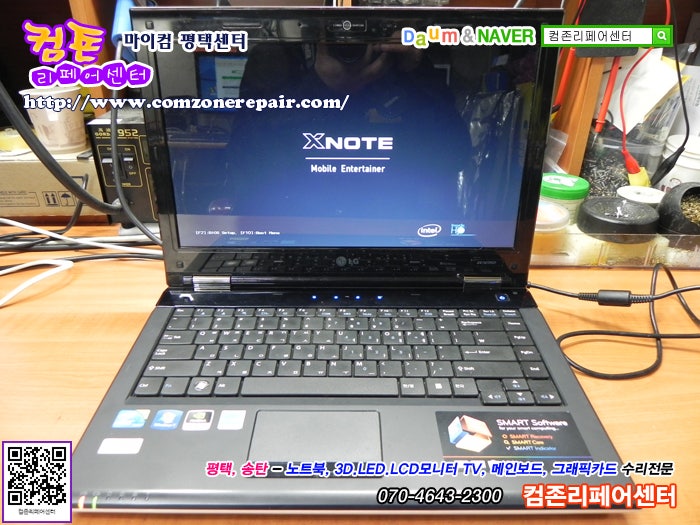 평택노트북수리 송탄노트북수리 - LG XNOTE R490(LGR48)(부팅불) : 네이버 블로그