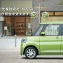 [지크모터스] 다이하쓰 탄토(Tanto) 기아 레이가 벤치마킹한 차!!