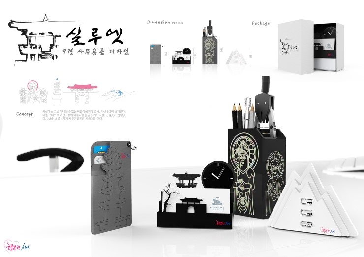 [제품디자인 판넬] 서산 관광기념품 디자인 공모전 수상작 / 라이노모델링알바 도와드립니다. : 네이버 블로그