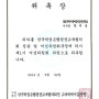 한국 학점은행 평생교육협의회 정관 및 여성위원회 제 1기 위원 위촉