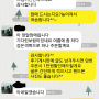 카톡문자후기입니다(이번주말은 잘 보내겠네요^^)