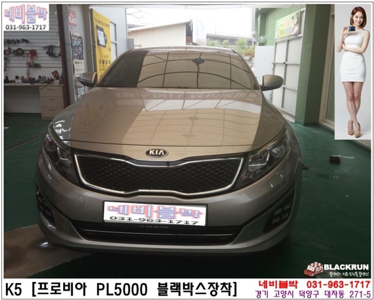 네비블박 프로비아 PL5000 블랙박스장착 일산 블랙박스 민경이 블랙박스 일산네비매립 파주블랙박스 엄청긴 주차녹화시간 : 네이버 블로그