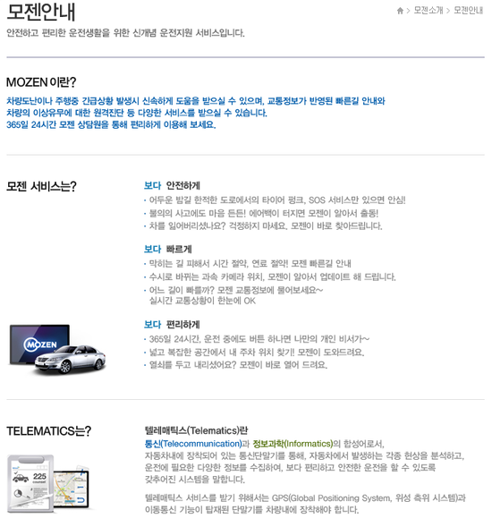 MTS HKMC / MOZEN Telematics System : 네이버 블로그
