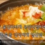 원당 통김치찌개 무한리필비빔밥 :: 왕릉골 김치찌개 일산점 ♪