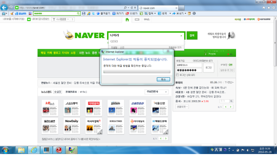 [Internet Explorer의 작동이 중단되었습니다.] naver, daum만 들어가면 익스플로러의 작동이 중단될 때 ...