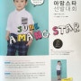 6월의 아망스타 Amang Star ☆ 윤하울