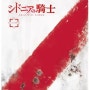 [야후옥션 일본 애니메이션 DVD 소개] 시도니아의 기사 한(초회 생산 한정판)(Blu-ray Disc)