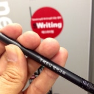연세영어 연필
