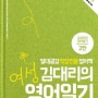 <여성 김대리의 영어일기> 종이책이 출간되었습니다.