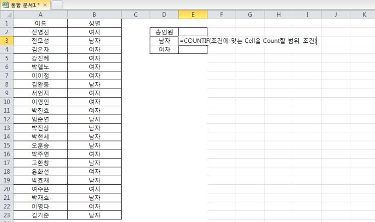 엑셀함수읽어주는남자 003 - COUNTA, COUNTIF, SUM (COUNTA, COUNTIF, SUM 엑셀 함수 설명 ...