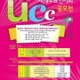 [공모전] 필라코리아 2014 '세계 우표 전시회' UCC 공모전