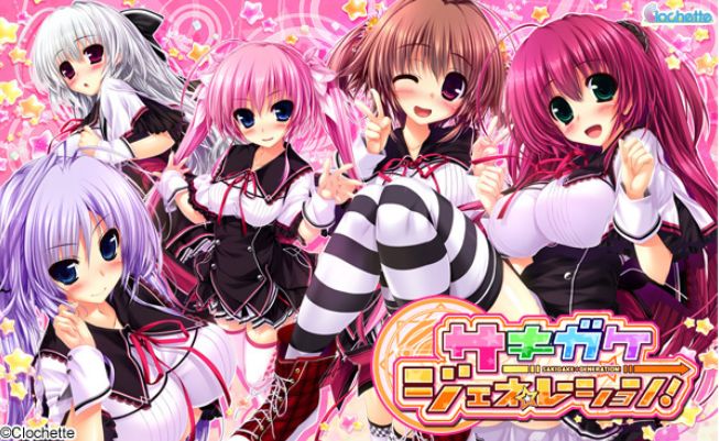 공략 사키가케 제너레이션 サキガケ ジェネレーション 공략 네이버 블로그