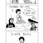 곶감 할망