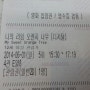 동대문 메박 영화 나의 라임 오렌지나무 + 홍대 프리울리베네치아 + 카페베네 오레오빙수!
