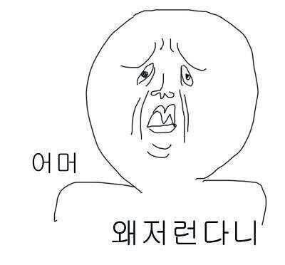 [짤 모음] 짤 대방출 / 웃긴 짤 / 재밌는 짤 10탄 : 네이버 블로그