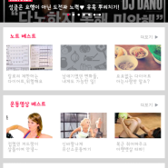 단호한 다이어트앱 DANO 다이어트노트 ♥.♥ / 다이어트어플 추천