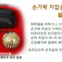 지압기 마이티볼 SJH-203 지압기 지압 발지압기 소개~