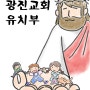 주보 삽화