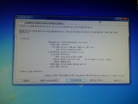 DirectX 버전확인 방법 : 네이버 블로그