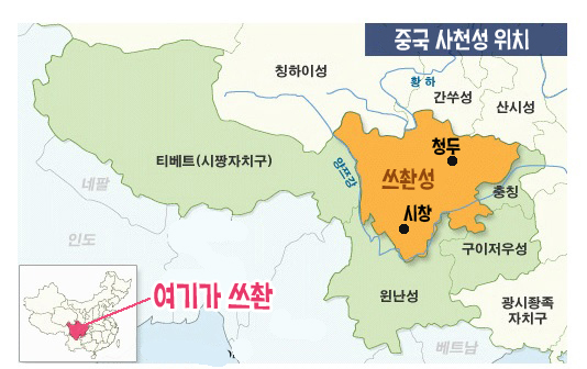 쓰촨성여행.사천성 시창 : 네이버 블로그