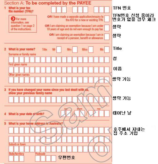 호주 TFN(Tax file number) declaration form 작성하기 : 네이버 블로그