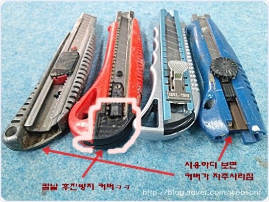 커터칼과 커터칼날 어떻게 사용하세요? : 네이버 블로그
